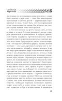 Русское язычество. Мифология славян — фото, картинка — 37