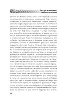 Русское язычество. Мифология славян — фото, картинка — 38