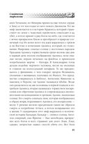 Русское язычество. Мифология славян — фото, картинка — 39