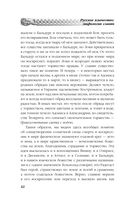 Русское язычество. Мифология славян — фото, картинка — 40