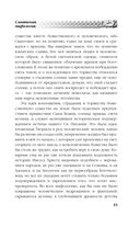 Русское язычество. Мифология славян — фото, картинка — 41