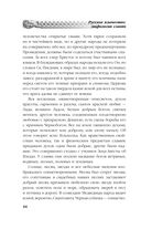 Русское язычество. Мифология славян — фото, картинка — 42