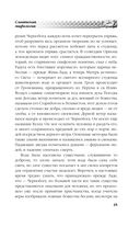 Русское язычество. Мифология славян — фото, картинка — 43