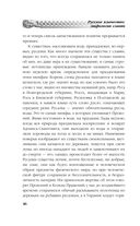 Русское язычество. Мифология славян — фото, картинка — 44