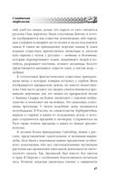 Русское язычество. Мифология славян — фото, картинка — 45