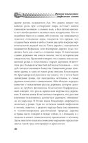 Русское язычество. Мифология славян — фото, картинка — 46
