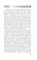 Русское язычество. Мифология славян — фото, картинка — 47