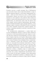 Русское язычество. Мифология славян — фото, картинка — 48