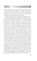 Русское язычество. Мифология славян — фото, картинка — 49