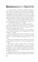 Русское язычество. Мифология славян — фото, картинка — 50