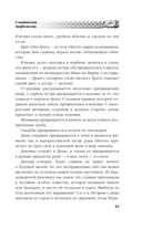 Русское язычество. Мифология славян — фото, картинка — 51
