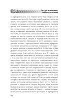 Русское язычество. Мифология славян — фото, картинка — 52