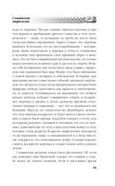 Русское язычество. Мифология славян — фото, картинка — 53