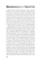 Русское язычество. Мифология славян — фото, картинка — 54