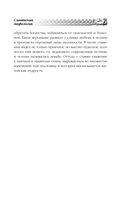 Русское язычество. Мифология славян — фото, картинка — 55