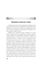 Русское язычество. Мифология славян — фото, картинка — 56