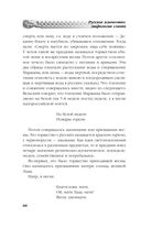 Русское язычество. Мифология славян — фото, картинка — 58
