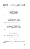 Русское язычество. Мифология славян — фото, картинка — 59