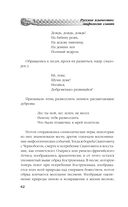 Русское язычество. Мифология славян — фото, картинка — 60
