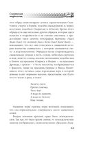 Русское язычество. Мифология славян — фото, картинка — 61