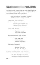 Русское язычество. Мифология славян — фото, картинка — 62