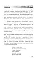 Русское язычество. Мифология славян — фото, картинка — 63