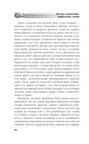 Русское язычество. Мифология славян — фото, картинка — 64