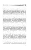 Русское язычество. Мифология славян — фото, картинка — 65