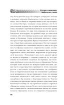 Русское язычество. Мифология славян — фото, картинка — 66