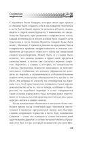 Русское язычество. Мифология славян — фото, картинка — 67