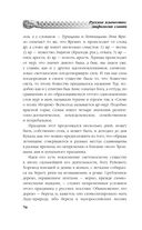 Русское язычество. Мифология славян — фото, картинка — 68