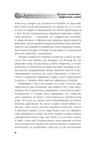 Русское язычество. Мифология славян — фото, картинка — 6