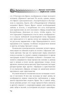Русское язычество. Мифология славян — фото, картинка — 70