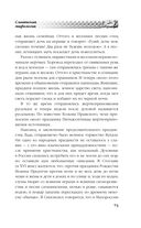 Русское язычество. Мифология славян — фото, картинка — 71