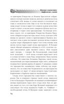Русское язычество. Мифология славян — фото, картинка — 72