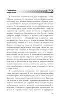 Русское язычество. Мифология славян — фото, картинка — 75