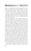 Русское язычество. Мифология славян — фото, картинка — 76