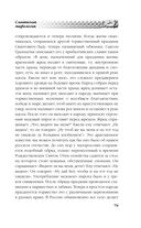 Русское язычество. Мифология славян — фото, картинка — 77