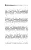 Русское язычество. Мифология славян — фото, картинка — 78