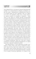 Русское язычество. Мифология славян — фото, картинка — 7