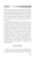 Русское язычество. Мифология славян — фото, картинка — 79