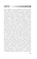 Русское язычество. Мифология славян — фото, картинка — 81