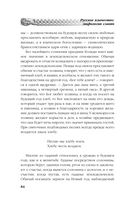Русское язычество. Мифология славян — фото, картинка — 82