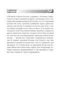 Русское язычество. Мифология славян — фото, картинка — 83