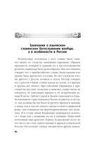 Русское язычество. Мифология славян — фото, картинка — 84