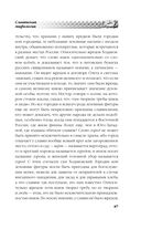 Русское язычество. Мифология славян — фото, картинка — 85