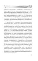 Русское язычество. Мифология славян — фото, картинка — 87