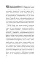 Русское язычество. Мифология славян — фото, картинка — 88