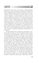Русское язычество. Мифология славян — фото, картинка — 89