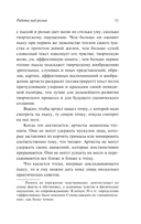 Работа над ролью — фото, картинка — 11